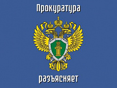 В Уголовно-процессуальный кодекс Российской Федерации внесены изменения, усилившие гарантии субъектов предпринимательской и иной экономической деятельности 