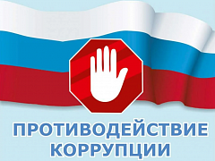 29 сентября 2020 года  в администрации МО «Шенкурский муниципальный район» проведено заседание Совета по противодействию коррупции