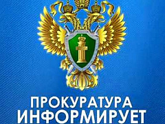 Осторожно! Мошенники!