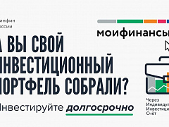 Ваш инвестиционный портфель сам себя не соберёт
