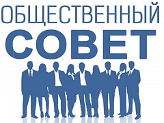 Общественный совет Шенкурского муниципального округа